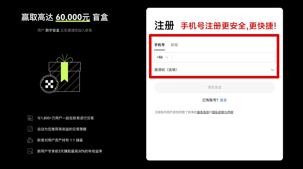 注册币安下载注册_币安下载安装注册_币安账户步骤